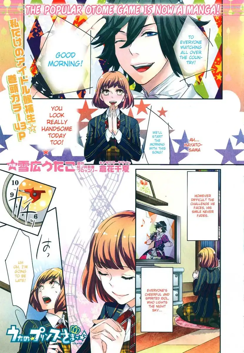 Uta no Prince sama Chapter 1 3